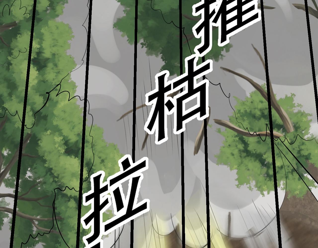 《倒霉蛋大战气运王》06 参加比武大会 第44页