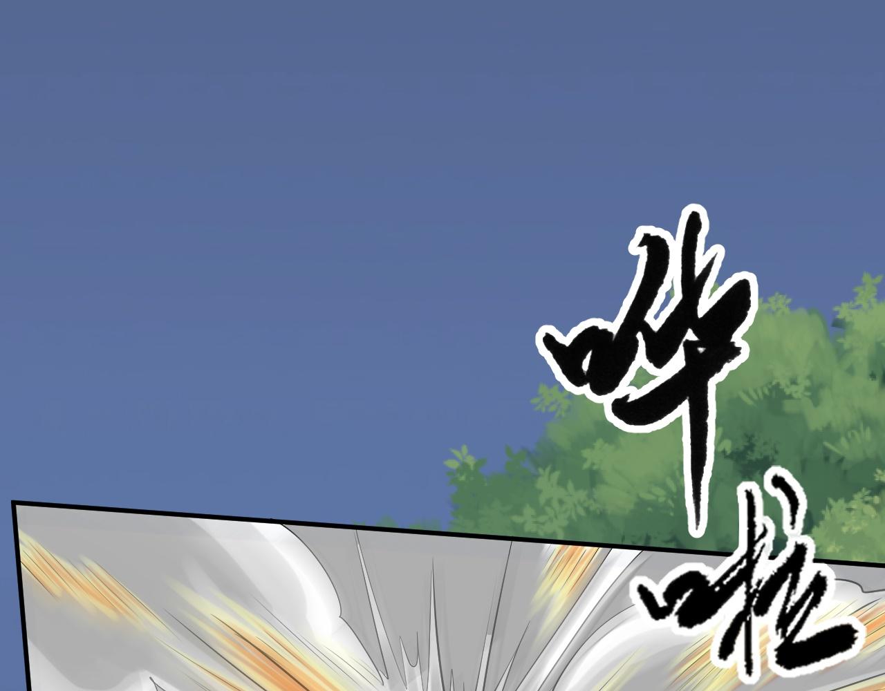 《倒霉蛋大战气运王》06 参加比武大会 第47页