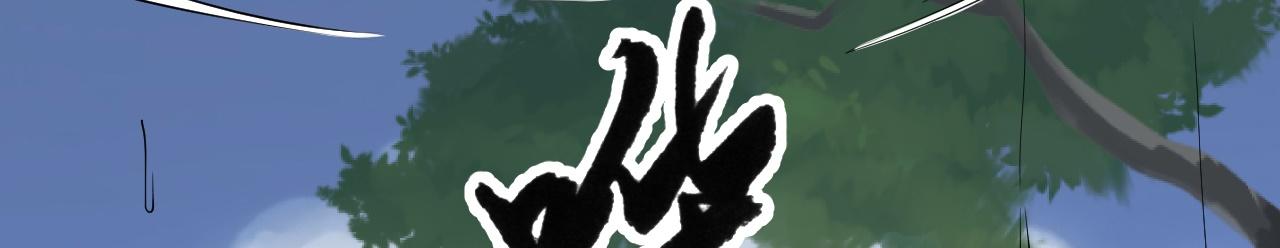 《倒霉蛋大战气运王》06 参加比武大会 第49页