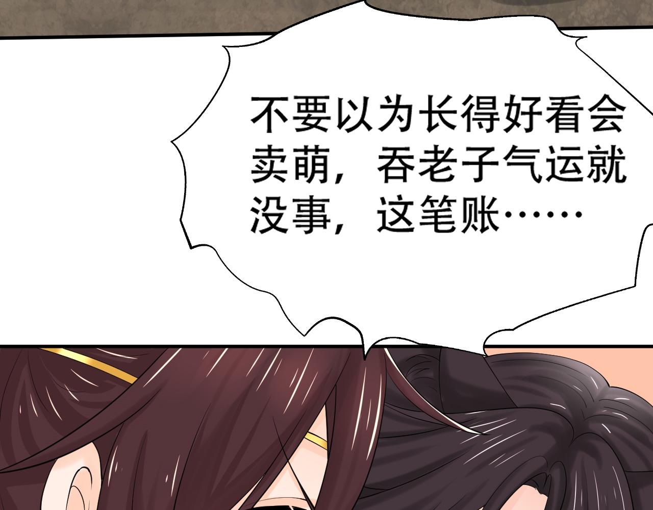 《倒霉蛋大战气运王》06 参加比武大会 第9页