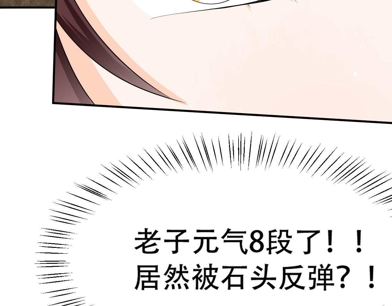 《倒霉蛋大战气运王》05 神宠猫女？！ 第18页