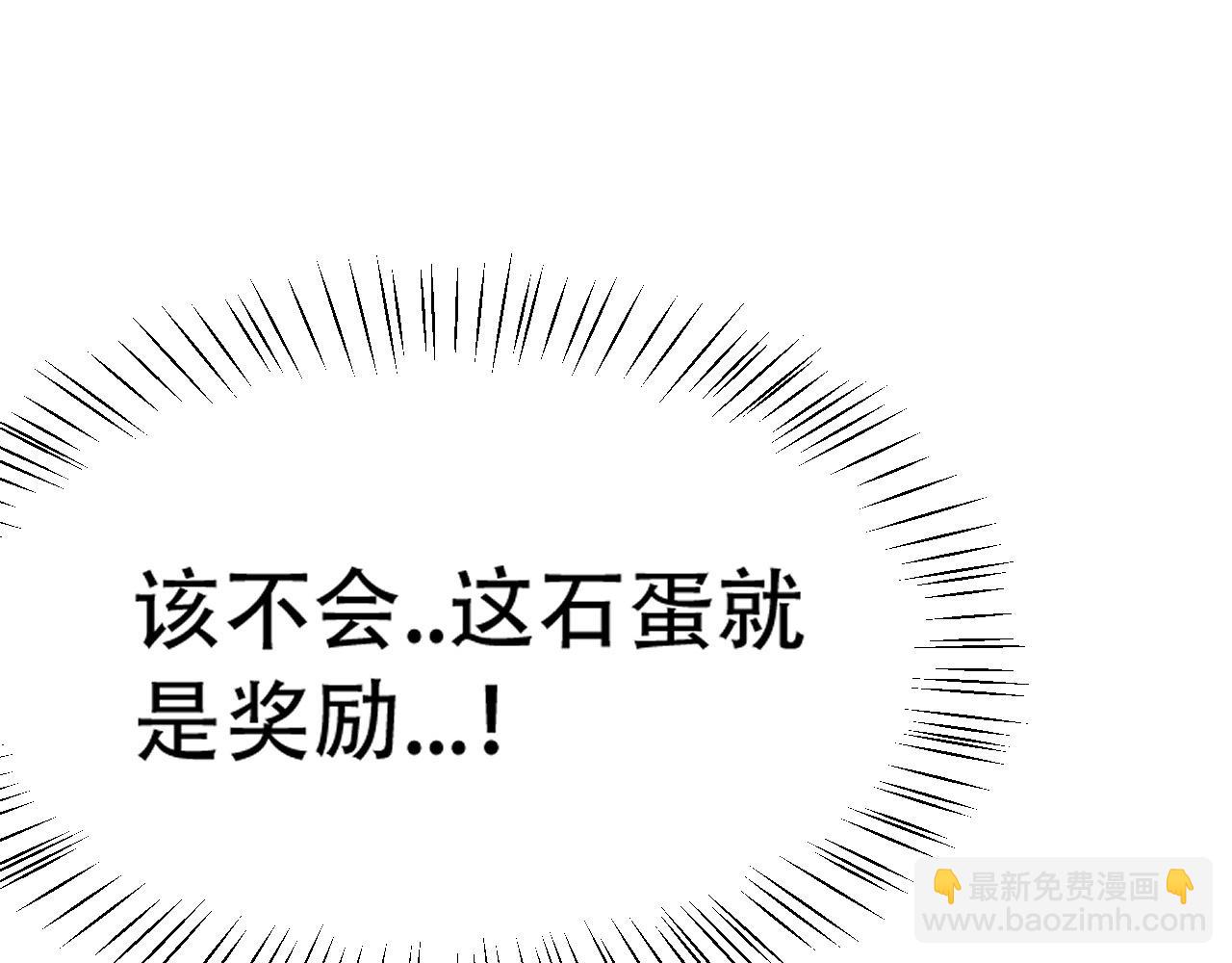 《倒霉蛋大战气运王》05 神宠猫女？！ 第20页