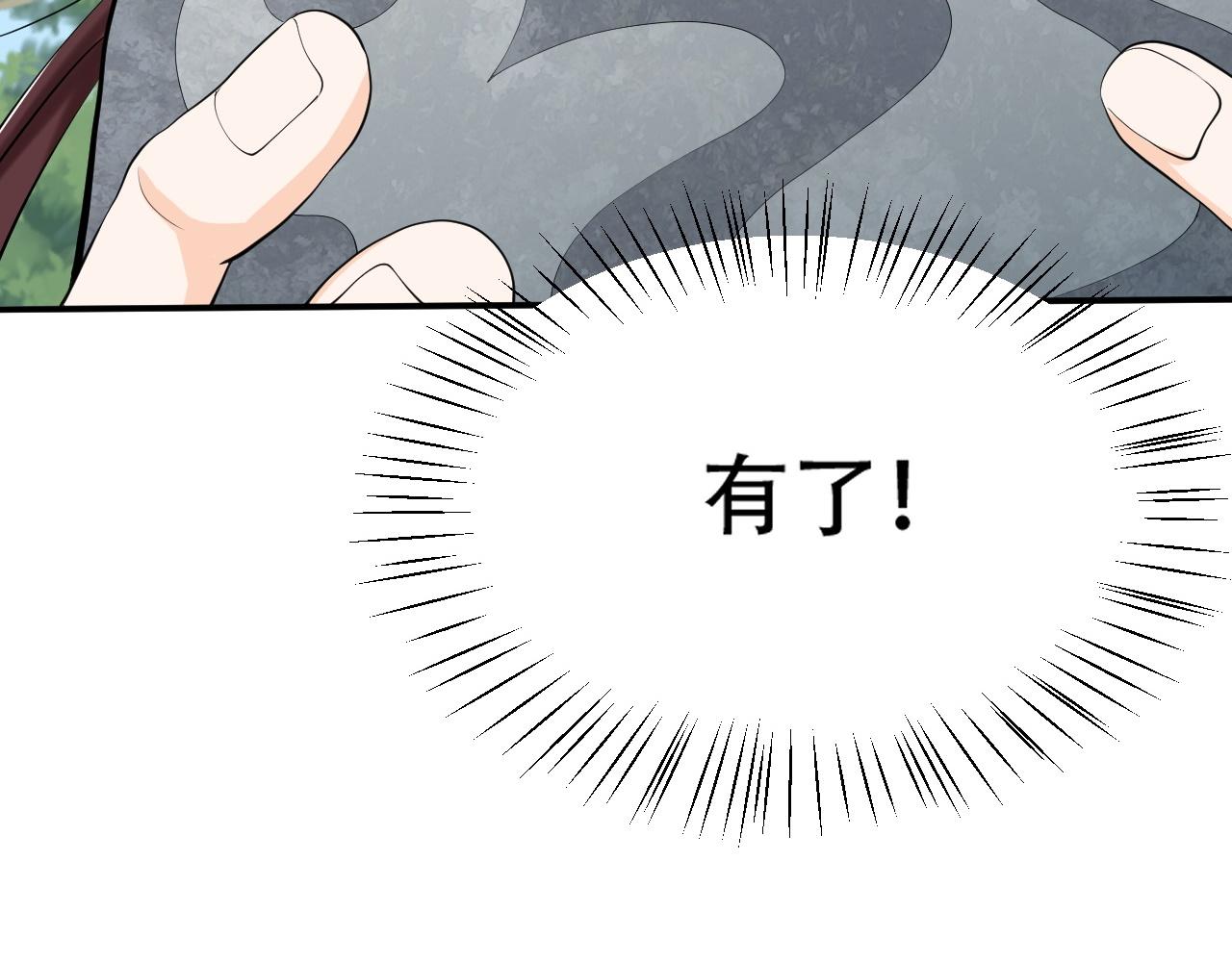 《倒霉蛋大战气运王》05 神宠猫女？！ 第23页