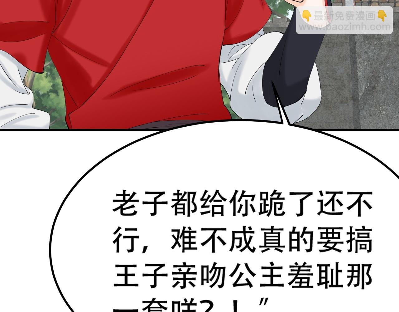 《倒霉蛋大战气运王》05 神宠猫女？！ 第33页