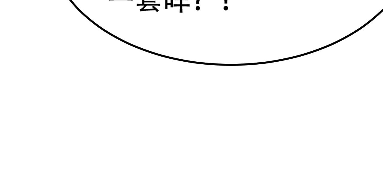 《倒霉蛋大战气运王》05 神宠猫女？！ 第34页