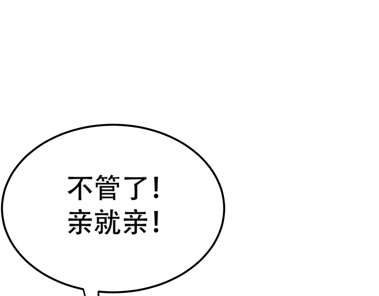 《倒霉蛋大战气运王》05 神宠猫女？！ 第35页