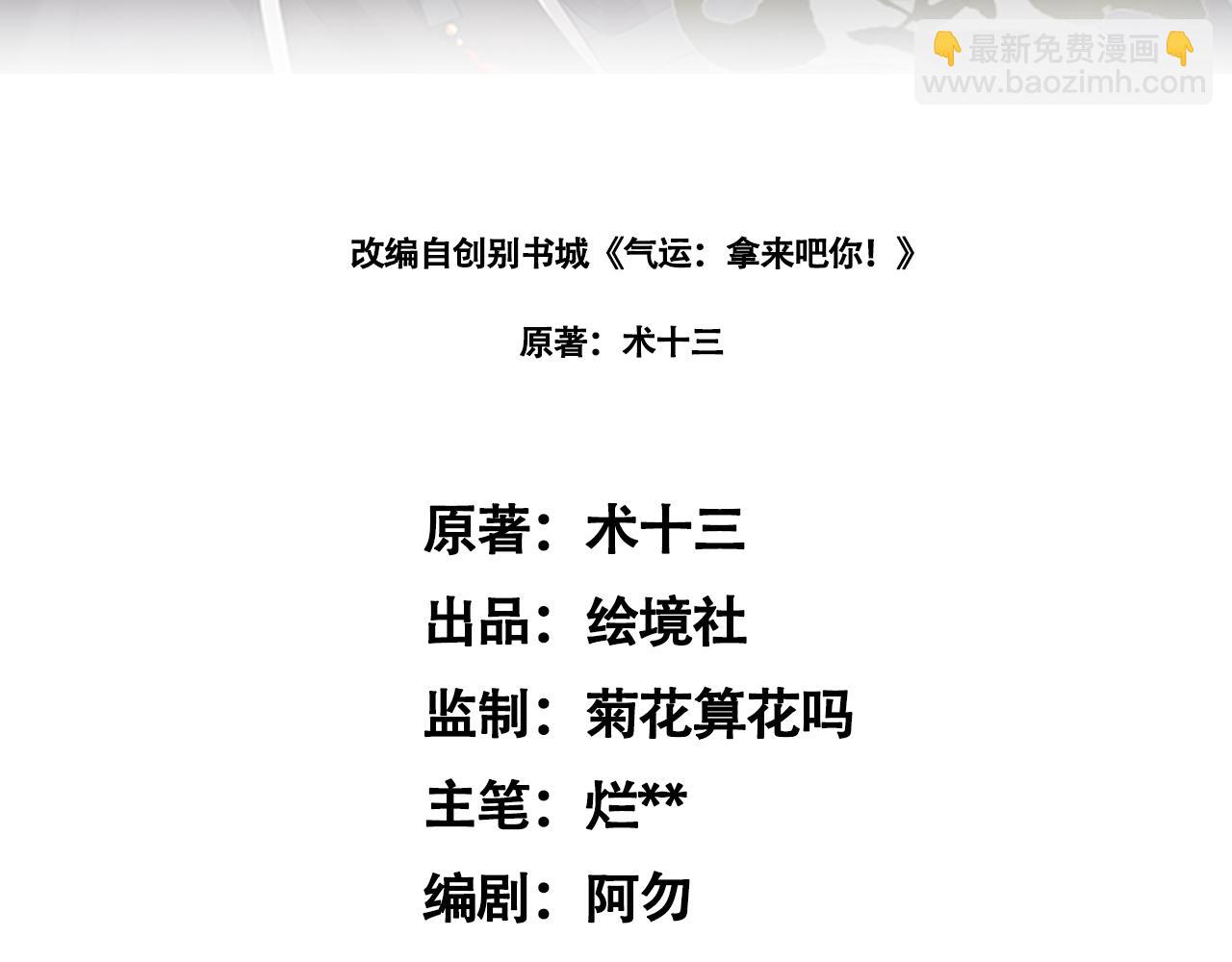 《倒霉蛋大战气运王》05 神宠猫女？！ 第3页