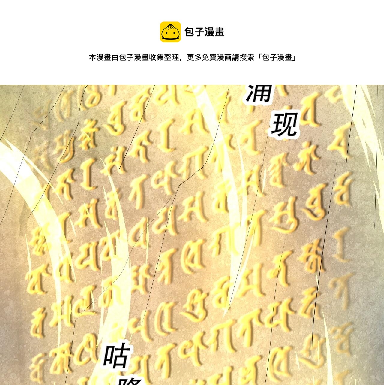 《倒霉蛋大战气运王》05 神宠猫女？！ 第41页