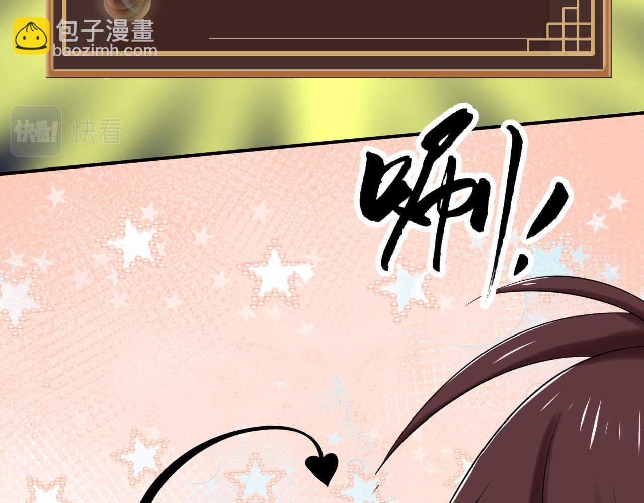 《倒霉蛋大战气运王》05 神宠猫女？！ 第46页