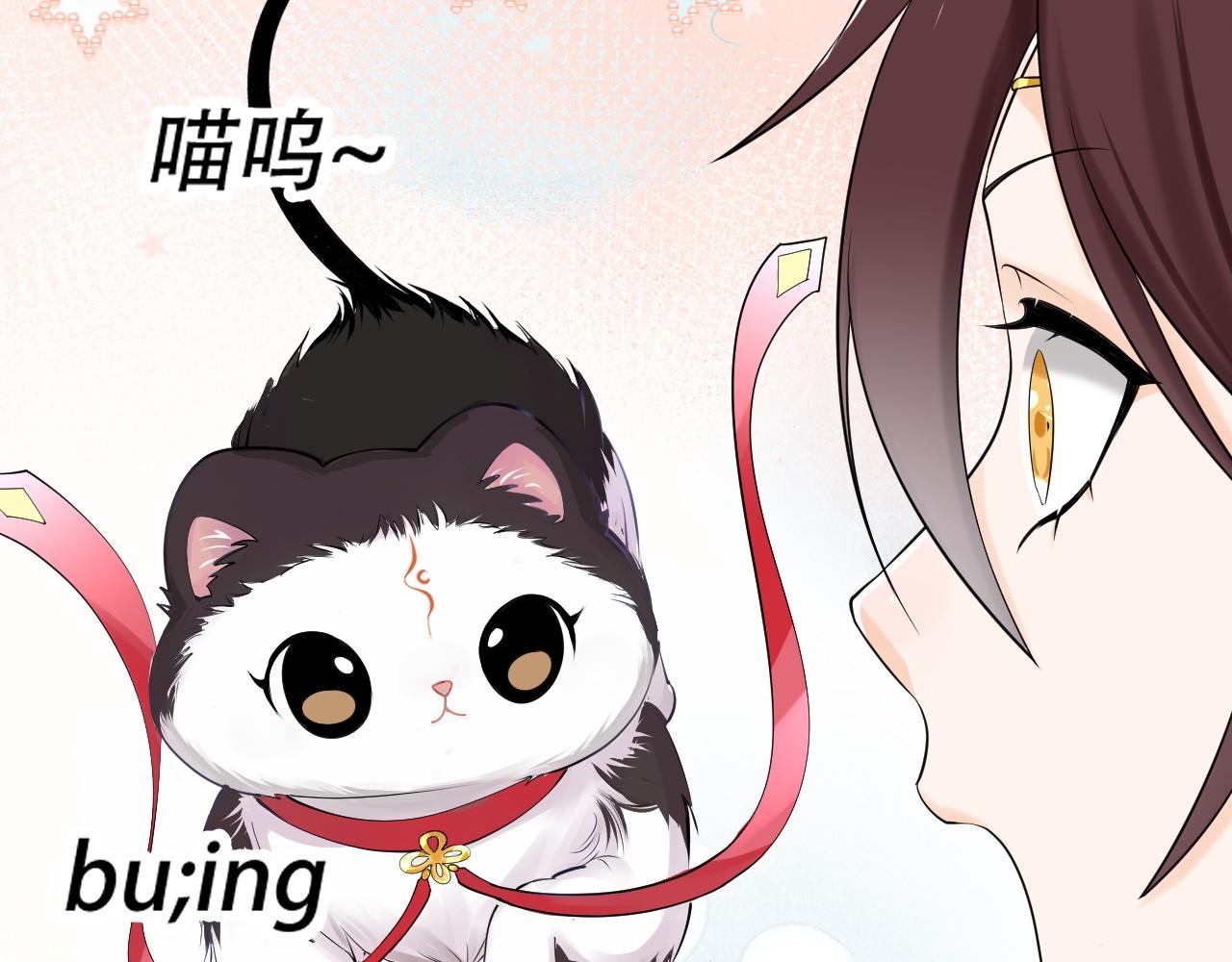 《倒霉蛋大战气运王》05 神宠猫女？！ 第47页