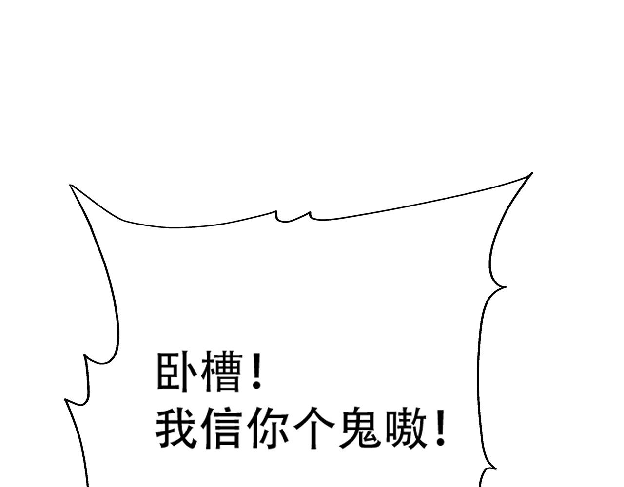 《倒霉蛋大战气运王》05 神宠猫女？！ 第5页