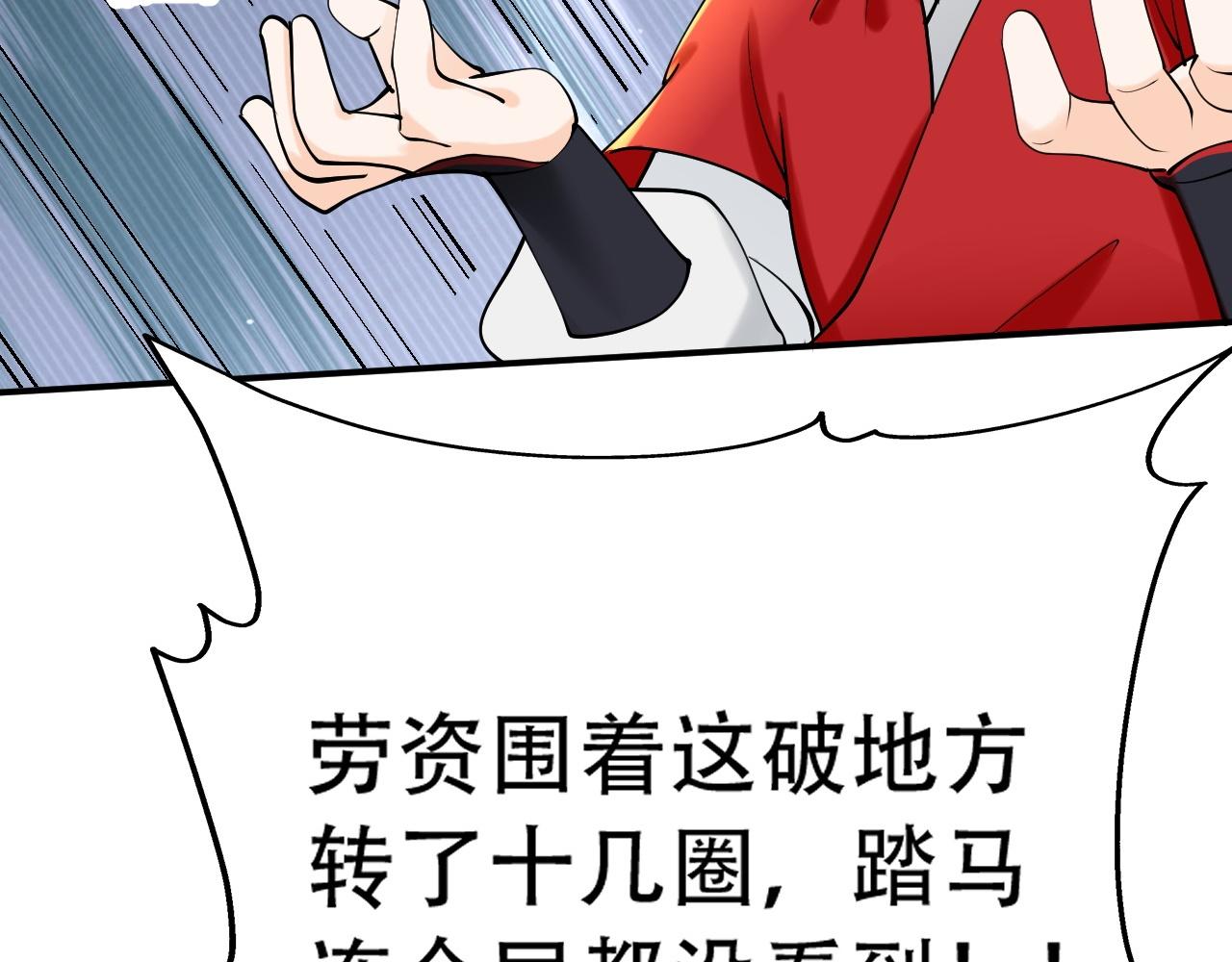《倒霉蛋大战气运王》05 神宠猫女？！ 第8页