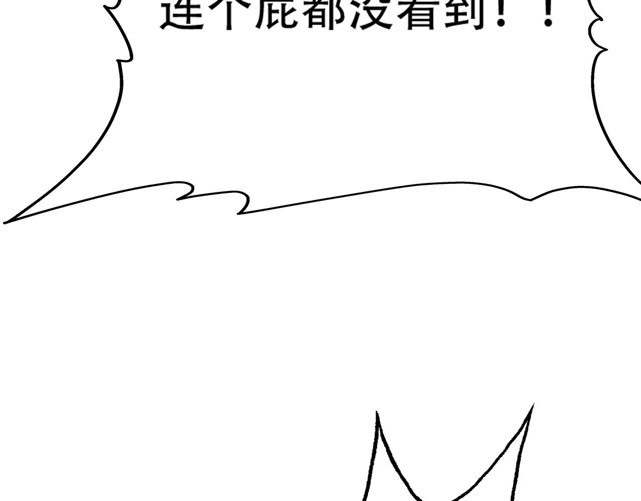 《倒霉蛋大战气运王》05 神宠猫女？！ 第9页