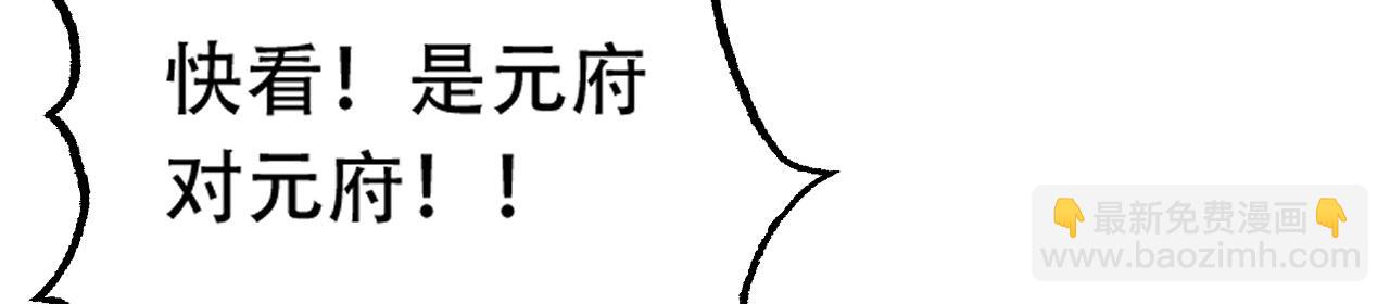 《倒霉蛋大战气运王》07 蓝鸣 第10页