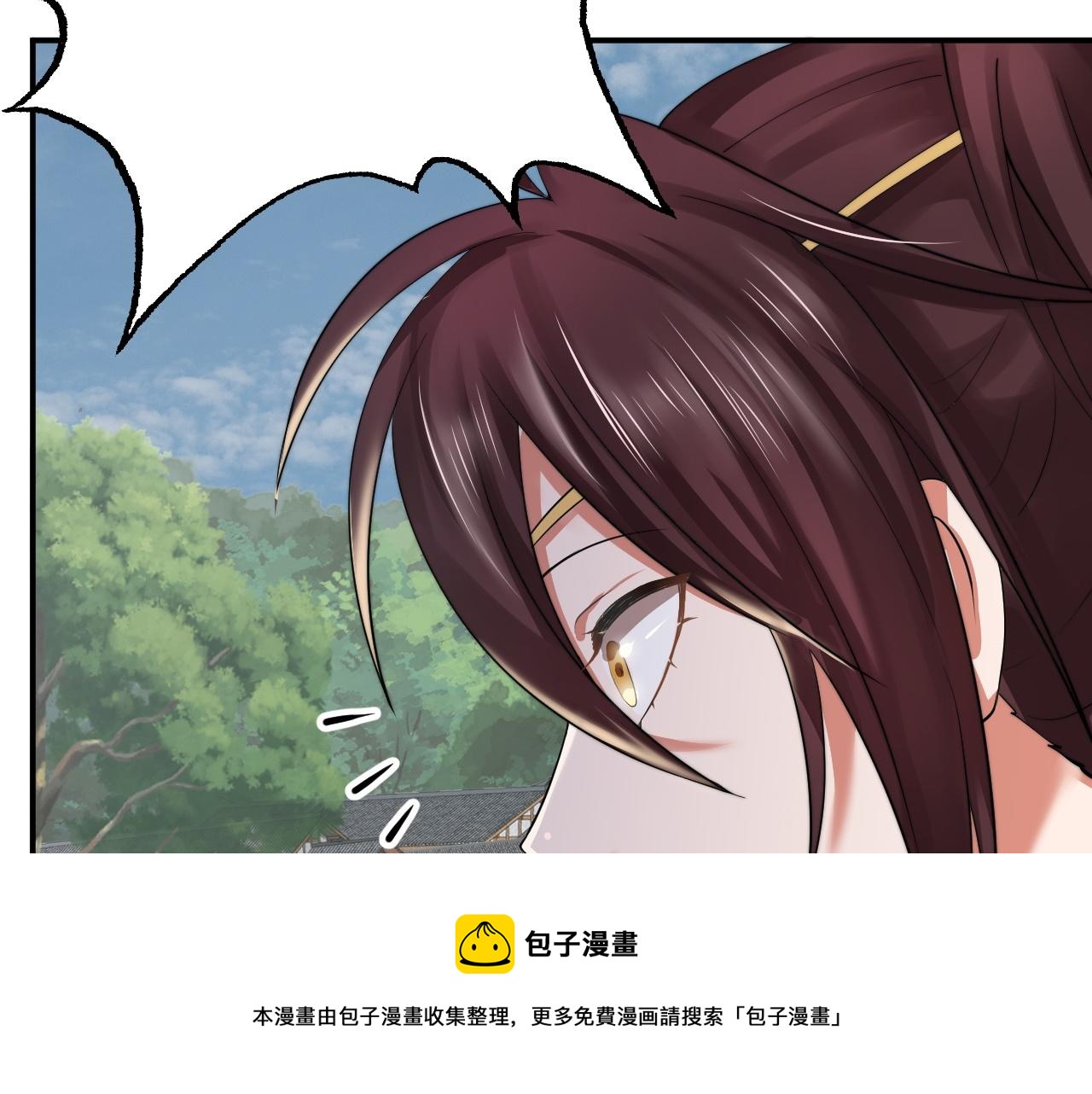 《倒霉蛋大战气运王》07 蓝鸣 第11页