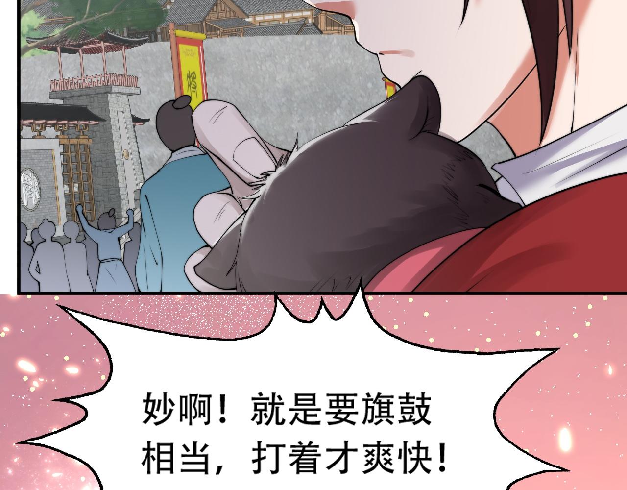 《倒霉蛋大战气运王》07 蓝鸣 第12页