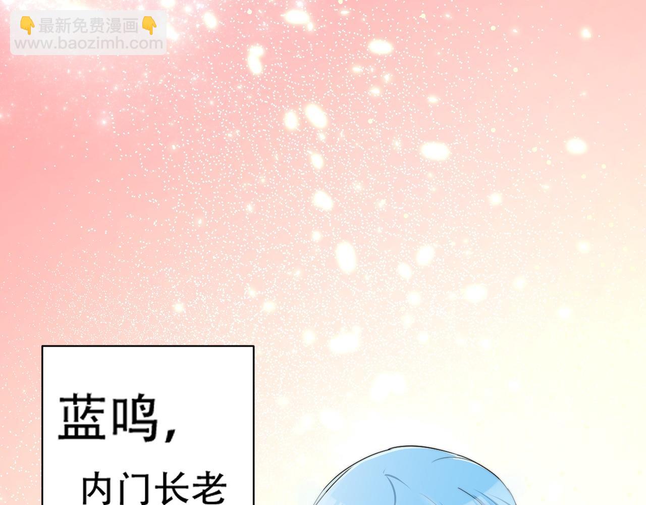 《倒霉蛋大战气运王》07 蓝鸣 第14页