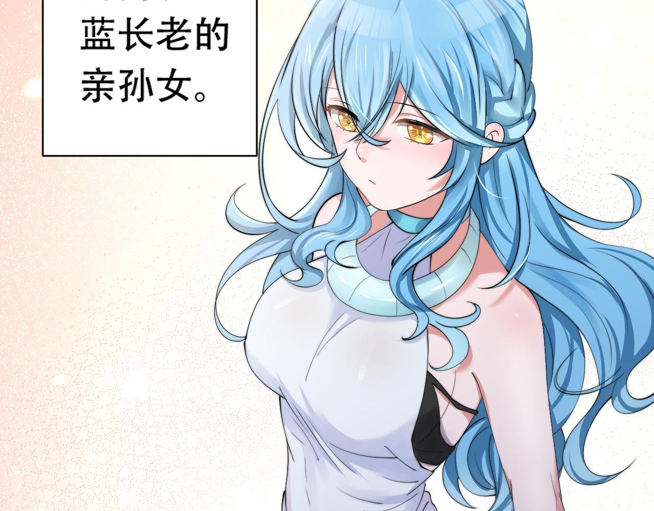 《倒霉蛋大战气运王》07 蓝鸣 第15页