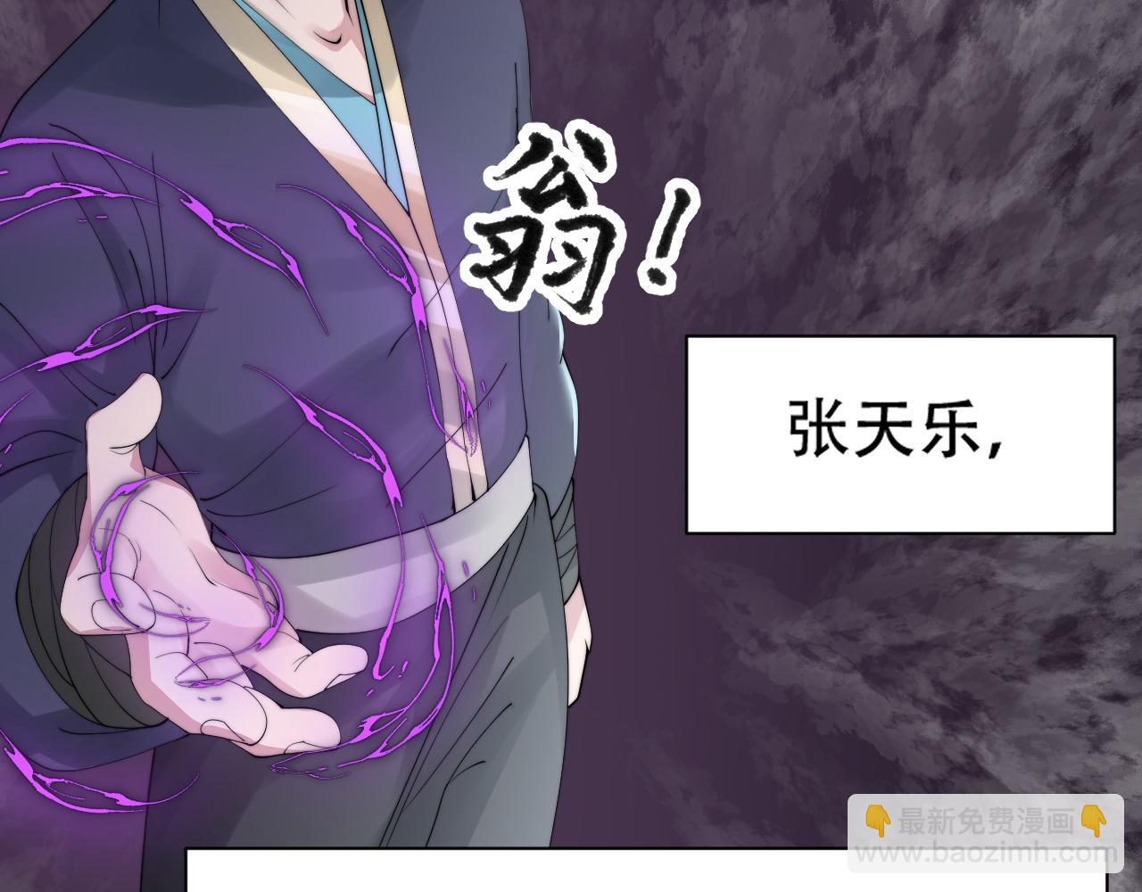 《倒霉蛋大战气运王》07 蓝鸣 第20页