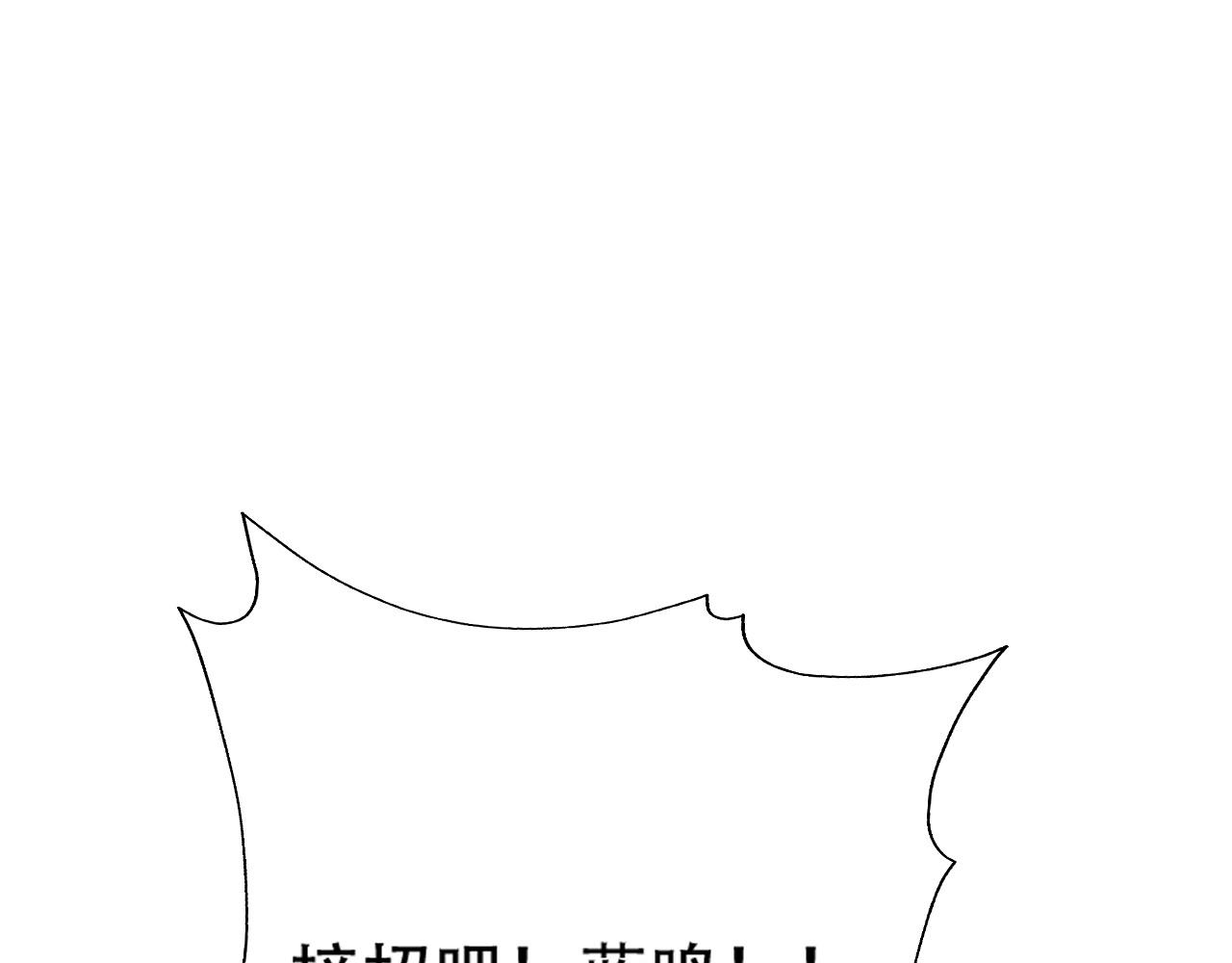 《倒霉蛋大战气运王》07 蓝鸣 第23页