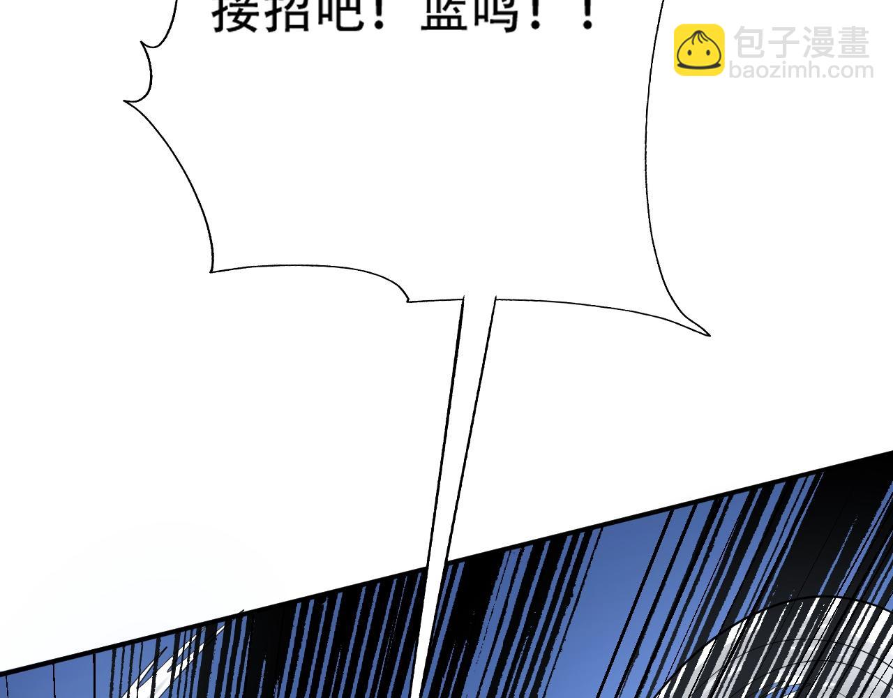 《倒霉蛋大战气运王》07 蓝鸣 第24页