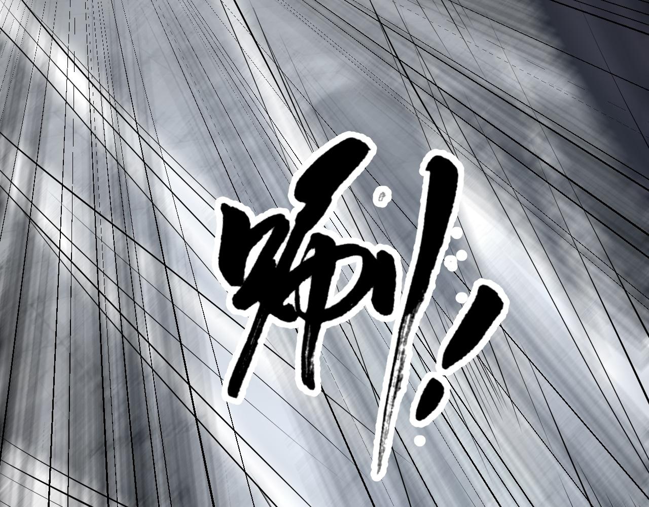 《倒霉蛋大战气运王》07 蓝鸣 第28页