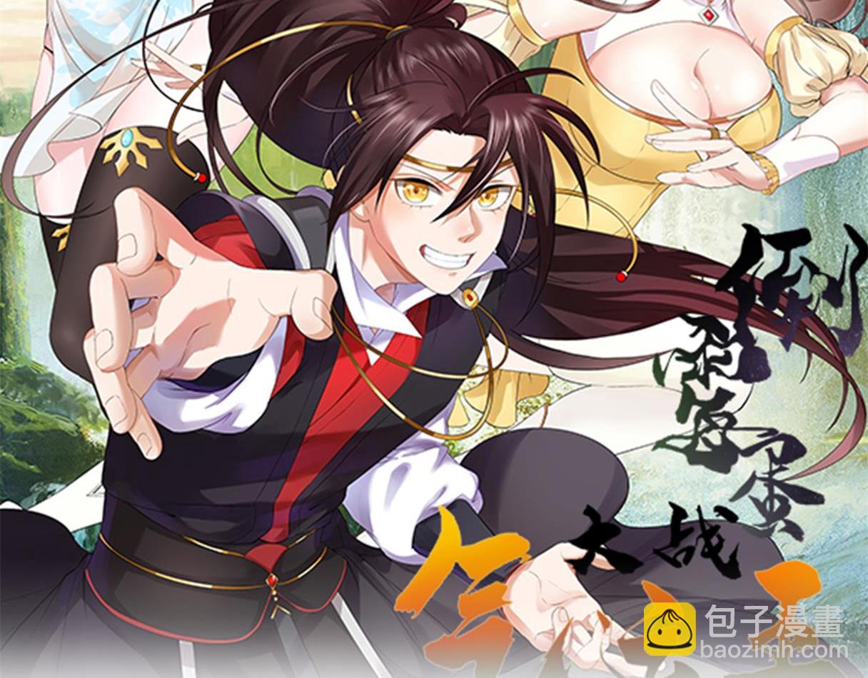 《倒霉蛋大战气运王》07 蓝鸣 第2页