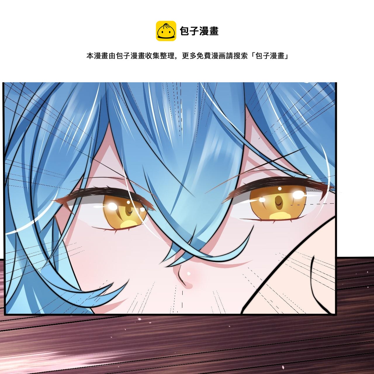 《倒霉蛋大战气运王》07 蓝鸣 第31页
