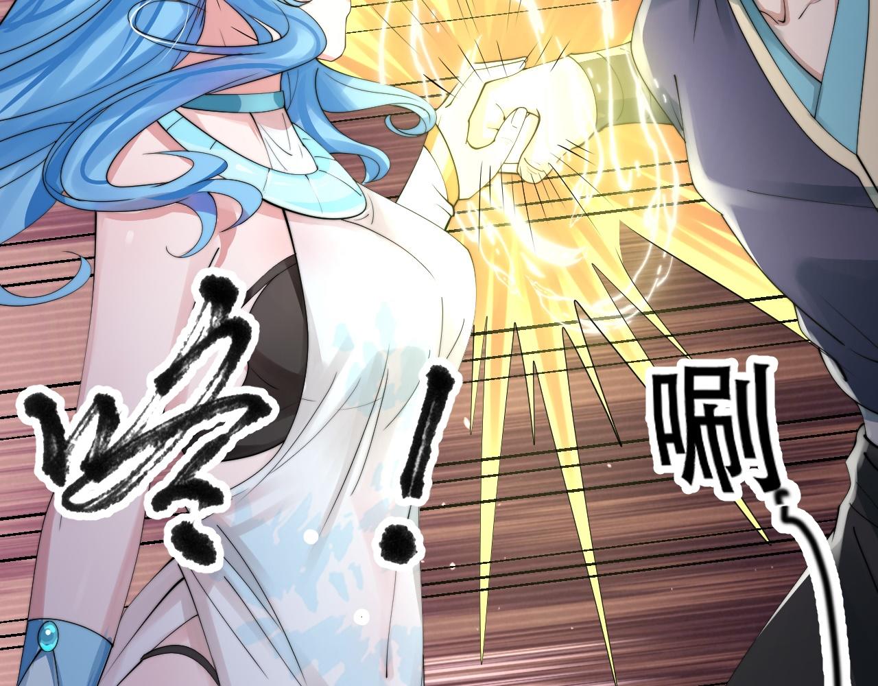 《倒霉蛋大战气运王》07 蓝鸣 第33页