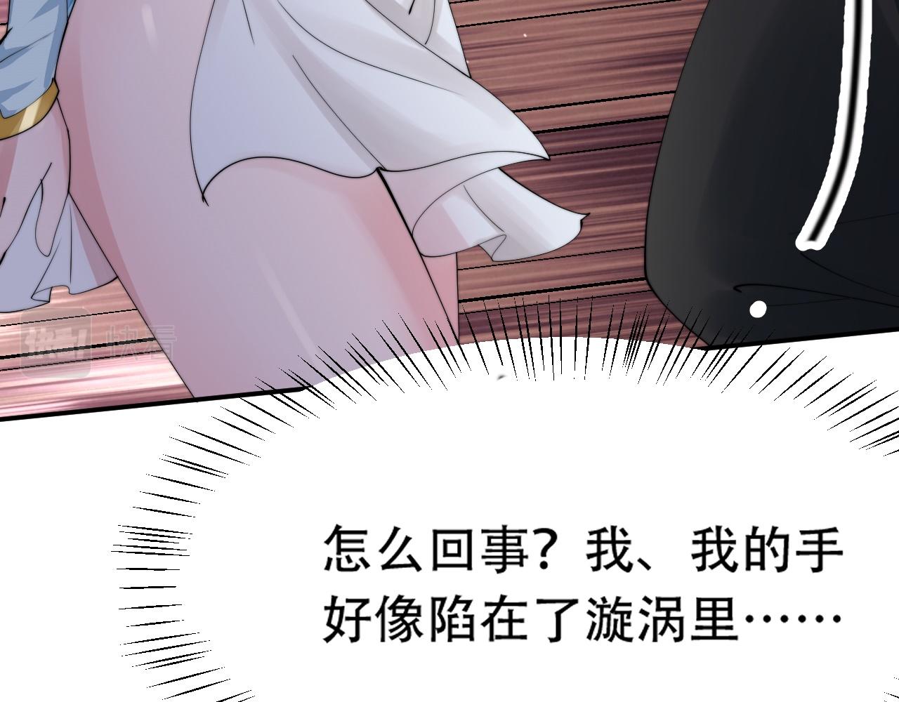 《倒霉蛋大战气运王》07 蓝鸣 第35页