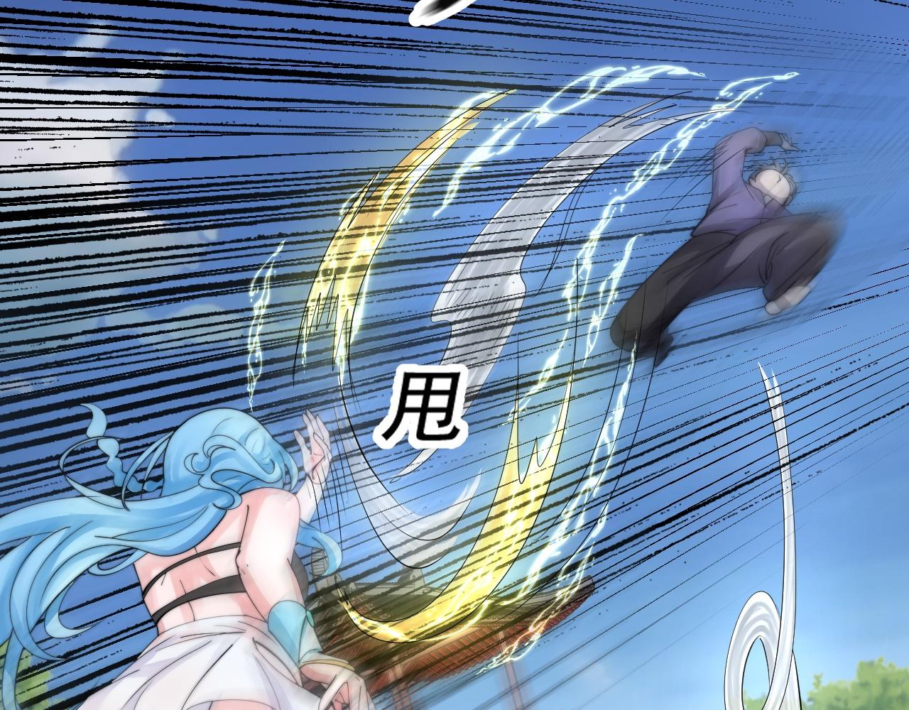 《倒霉蛋大战气运王》07 蓝鸣 第39页
