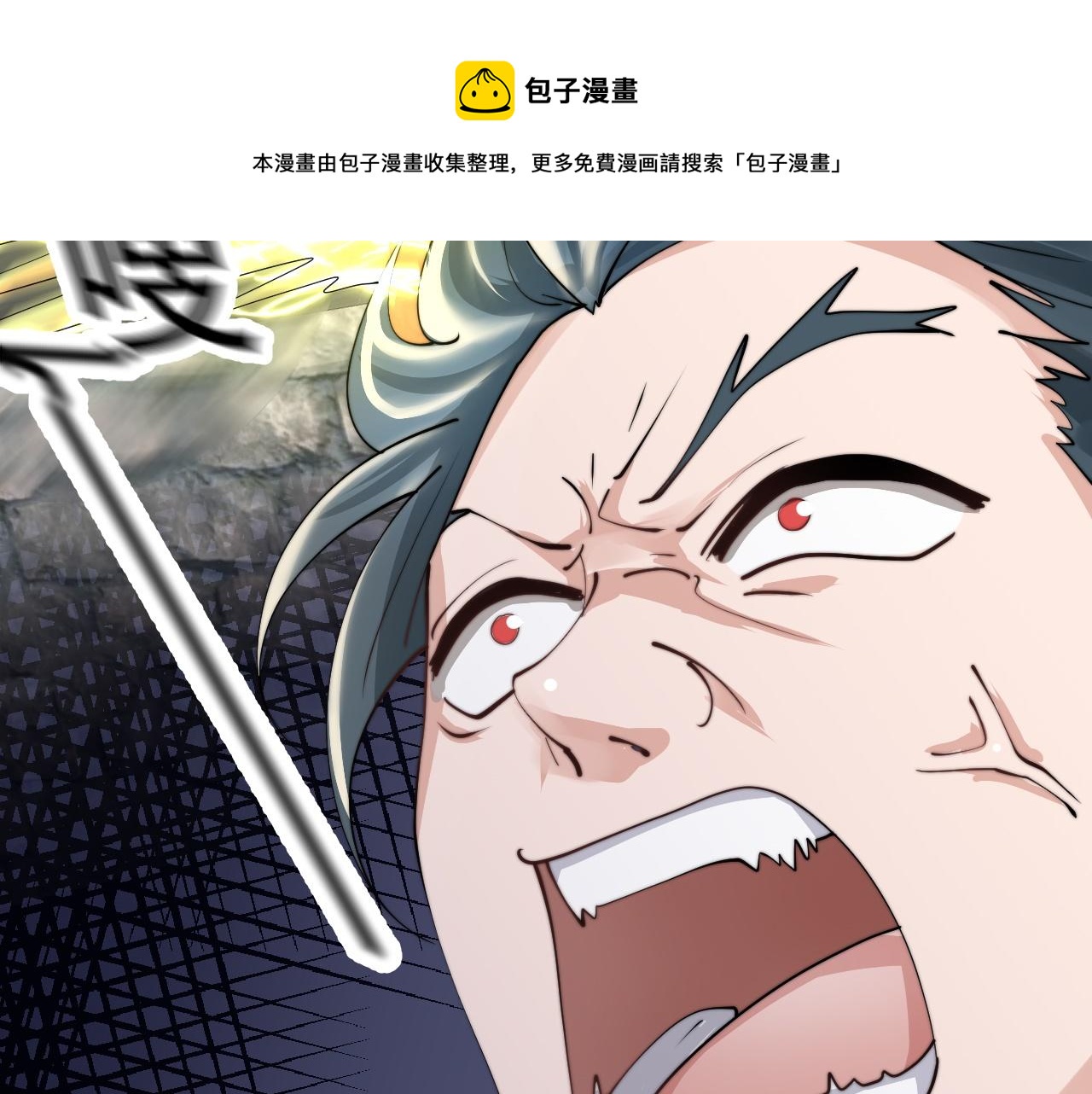 《倒霉蛋大战气运王》07 蓝鸣 第41页
