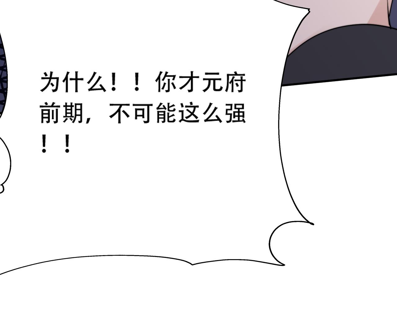 《倒霉蛋大战气运王》07 蓝鸣 第44页