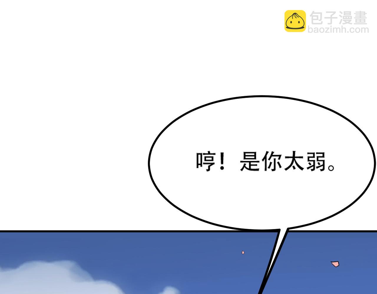 《倒霉蛋大战气运王》07 蓝鸣 第47页