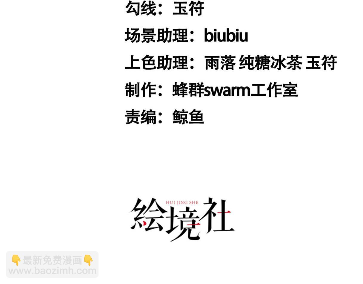 《倒霉蛋大战气运王》07 蓝鸣 第4页