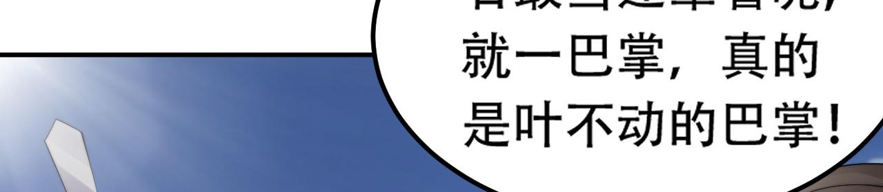 《倒霉蛋大战气运王》07 蓝鸣 第7页