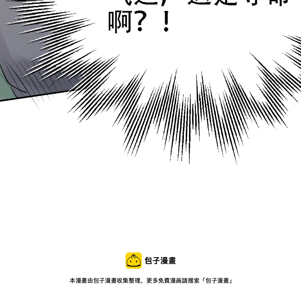 《倒霉蛋大战气运王》04 魔兽奇遇 第11页