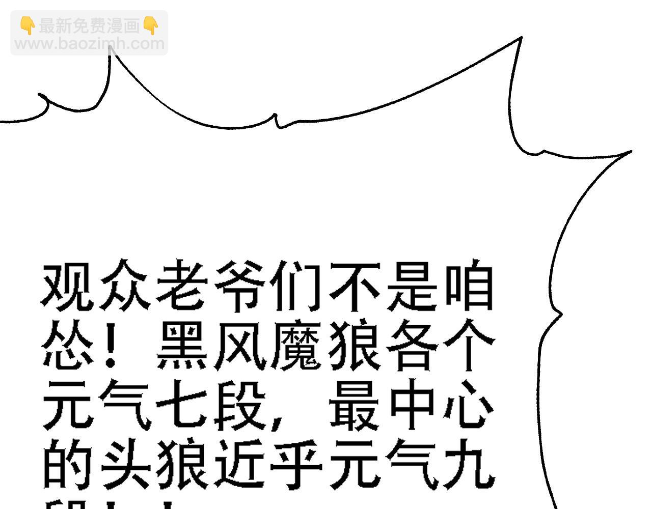 《倒霉蛋大战气运王》04 魔兽奇遇 第12页