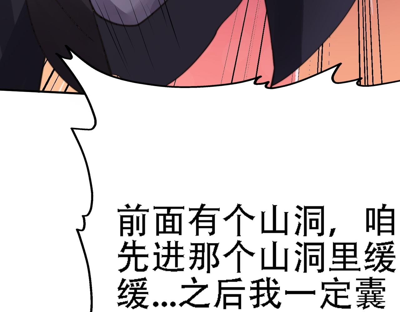 《倒霉蛋大战气运王》04 魔兽奇遇 第17页