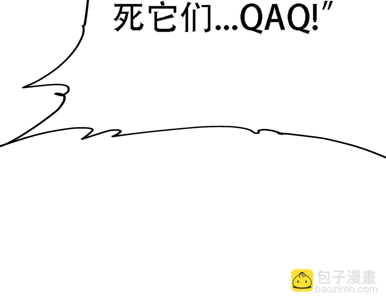 《倒霉蛋大战气运王》04 魔兽奇遇 第18页