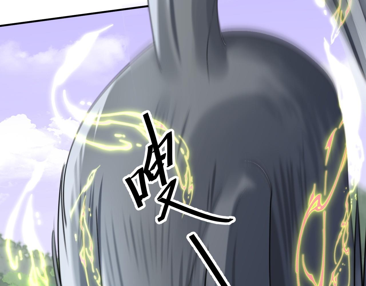 《倒霉蛋大战气运王》04 魔兽奇遇 第20页