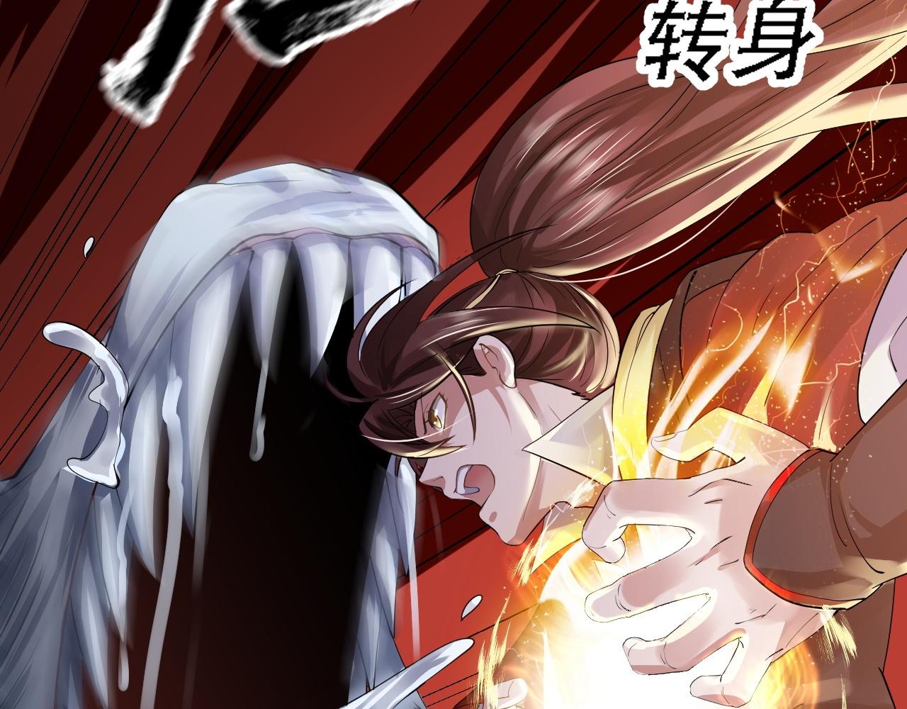 《倒霉蛋大战气运王》04 魔兽奇遇 第27页