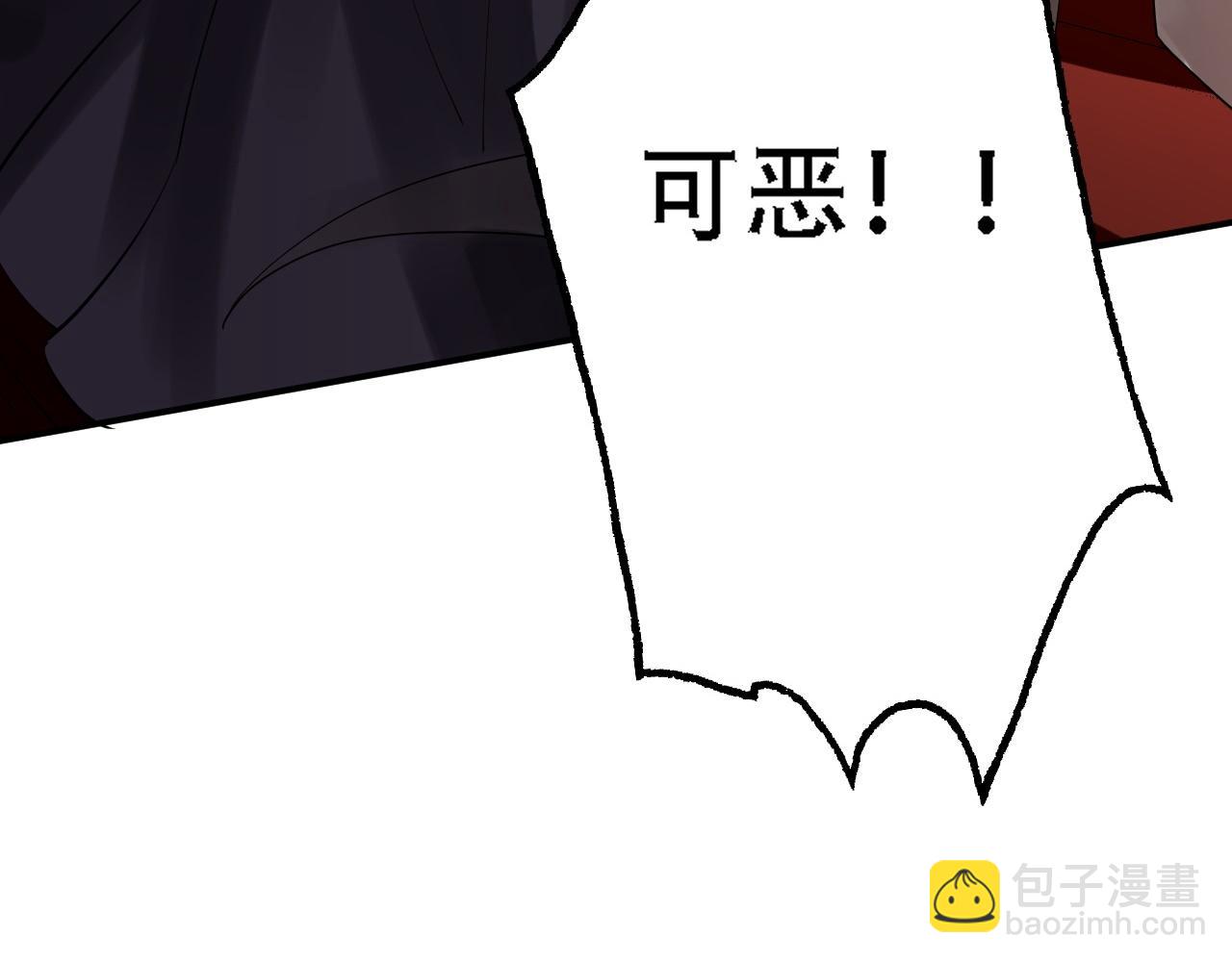 《倒霉蛋大战气运王》04 魔兽奇遇 第29页