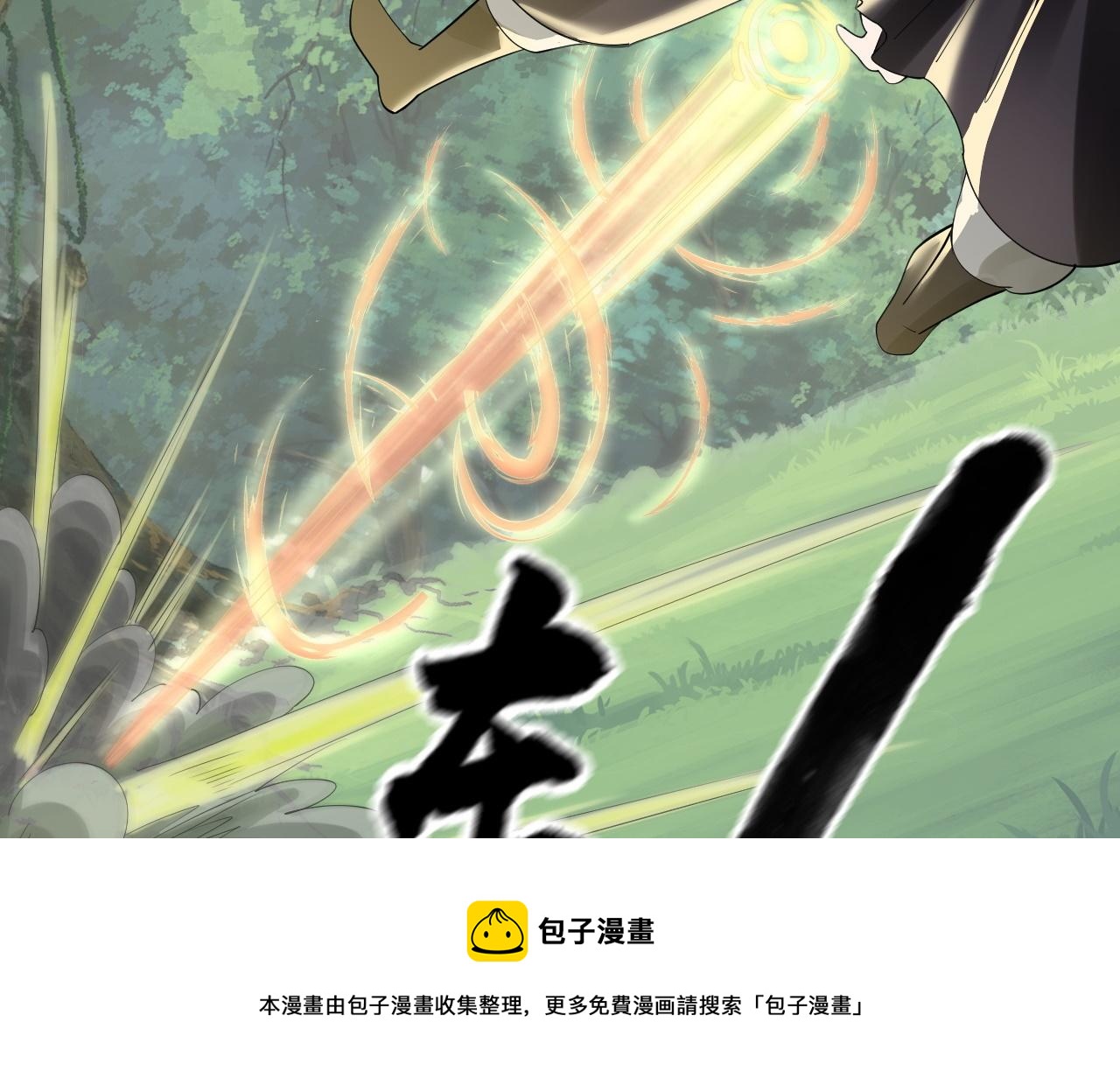 《倒霉蛋大战气运王》04 魔兽奇遇 第31页
