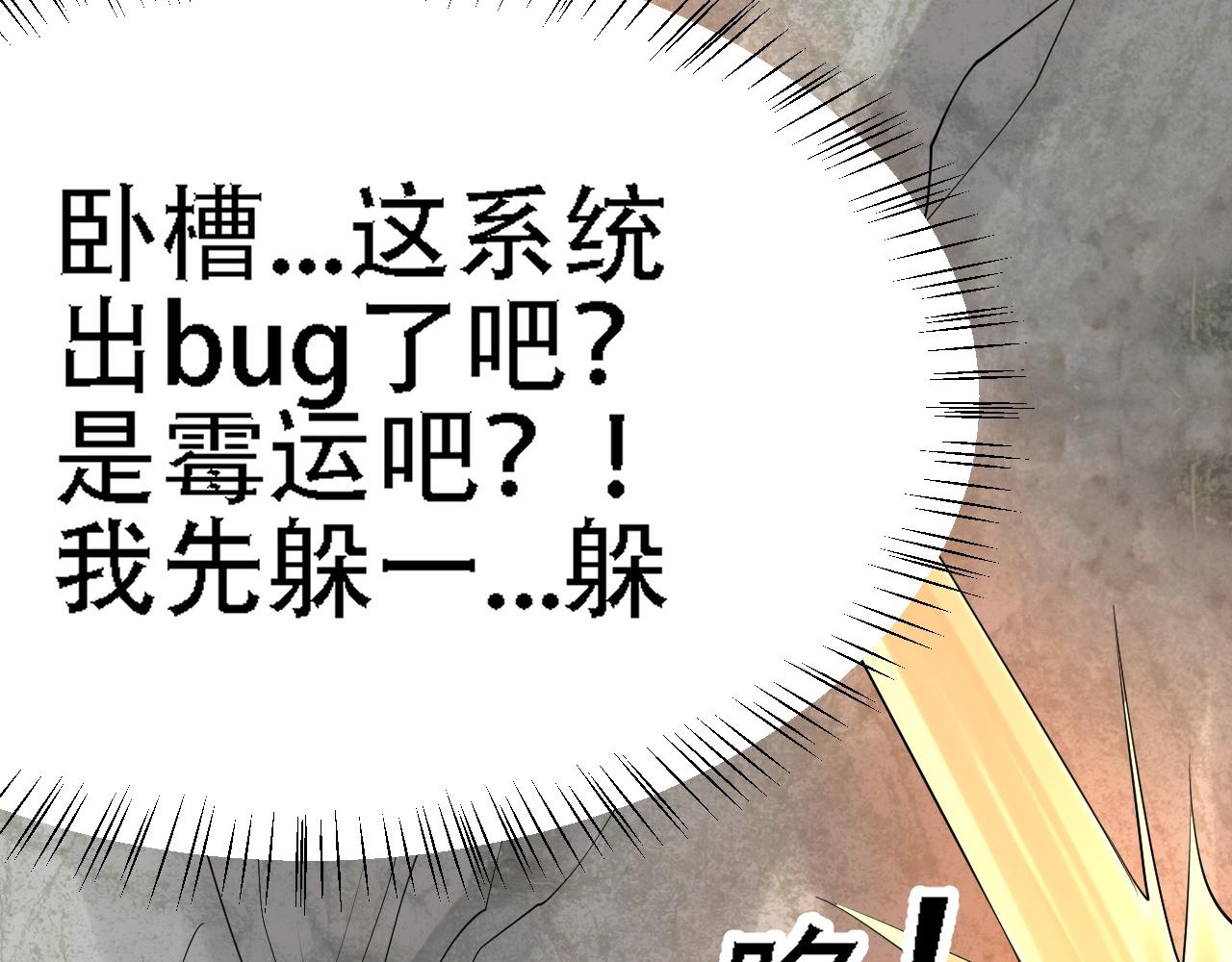 《倒霉蛋大战气运王》04 魔兽奇遇 第35页