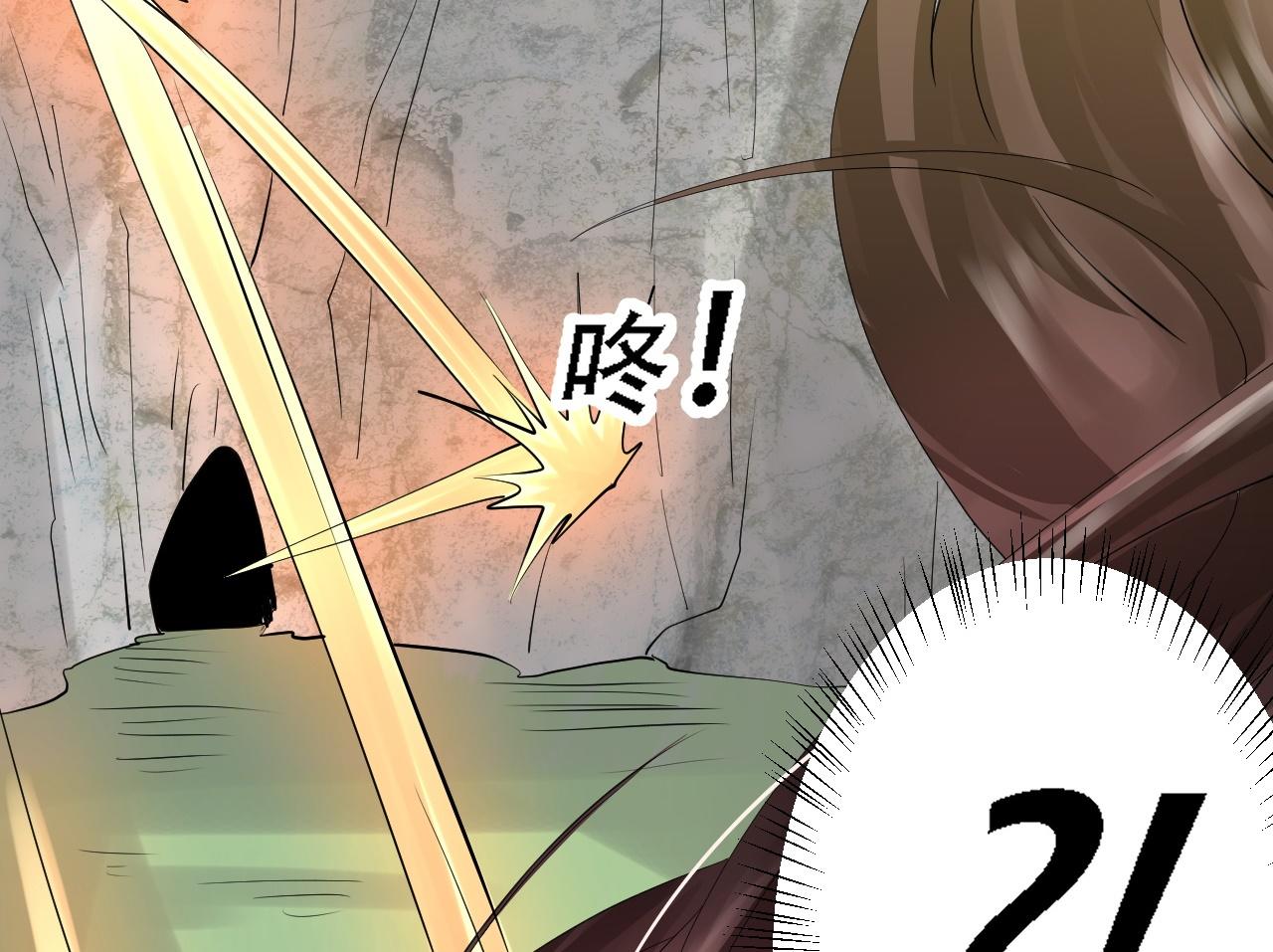 《倒霉蛋大战气运王》04 魔兽奇遇 第37页