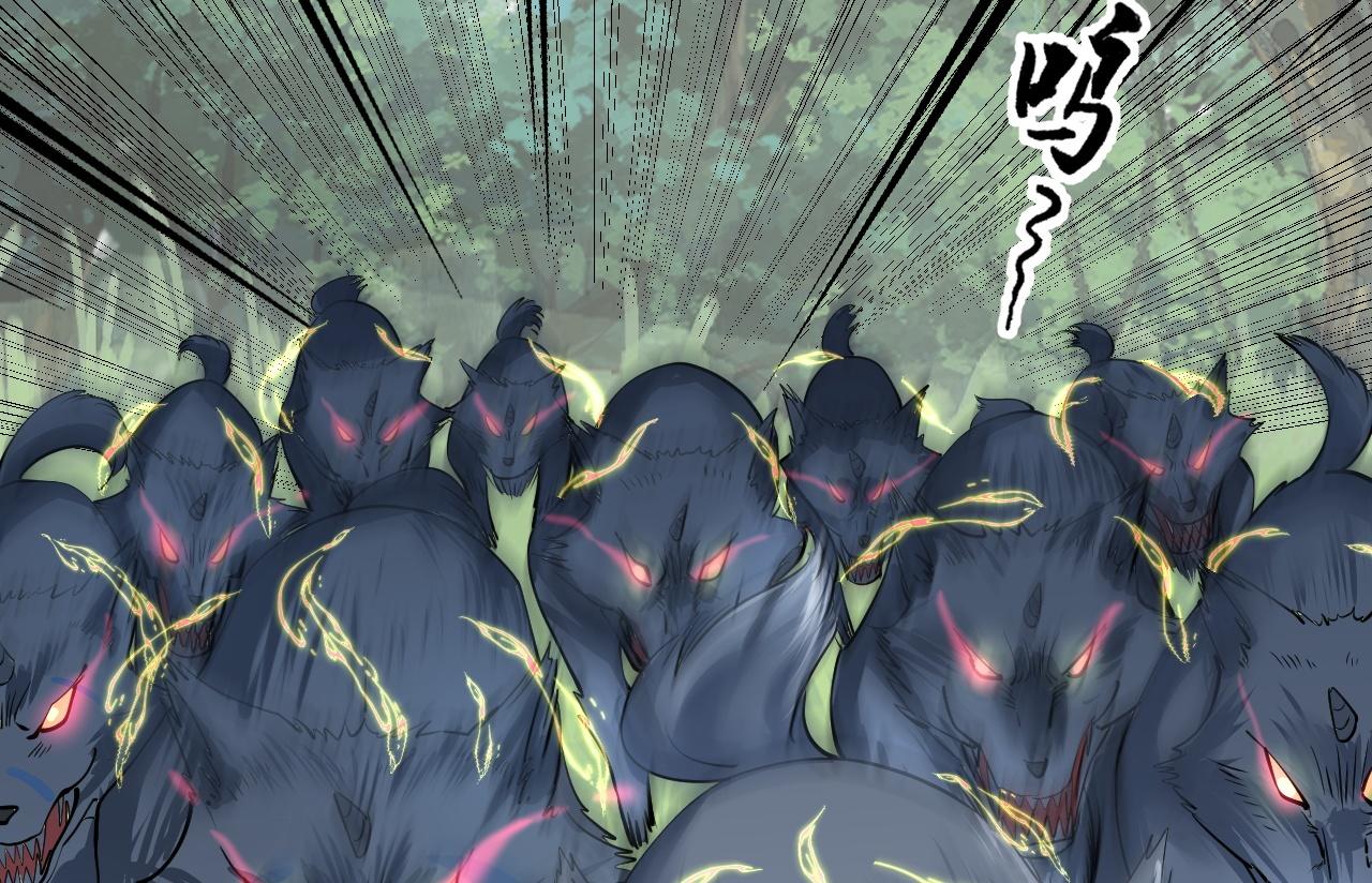 《倒霉蛋大战气运王》04 魔兽奇遇 第7页