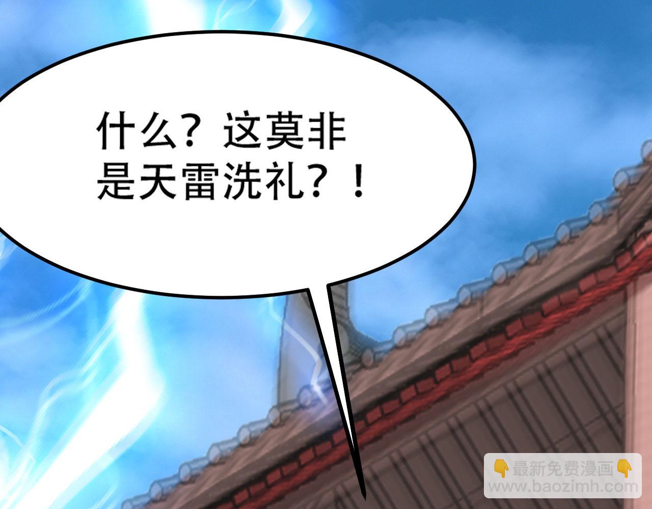 《倒霉蛋大战气运王》08 突破奇才？ 第15页