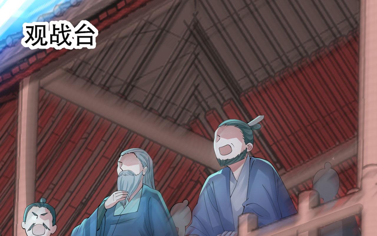 《倒霉蛋大战气运王》08 突破奇才？ 第16页