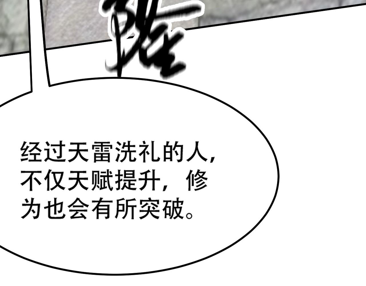 《倒霉蛋大战气运王》08 突破奇才？ 第19页